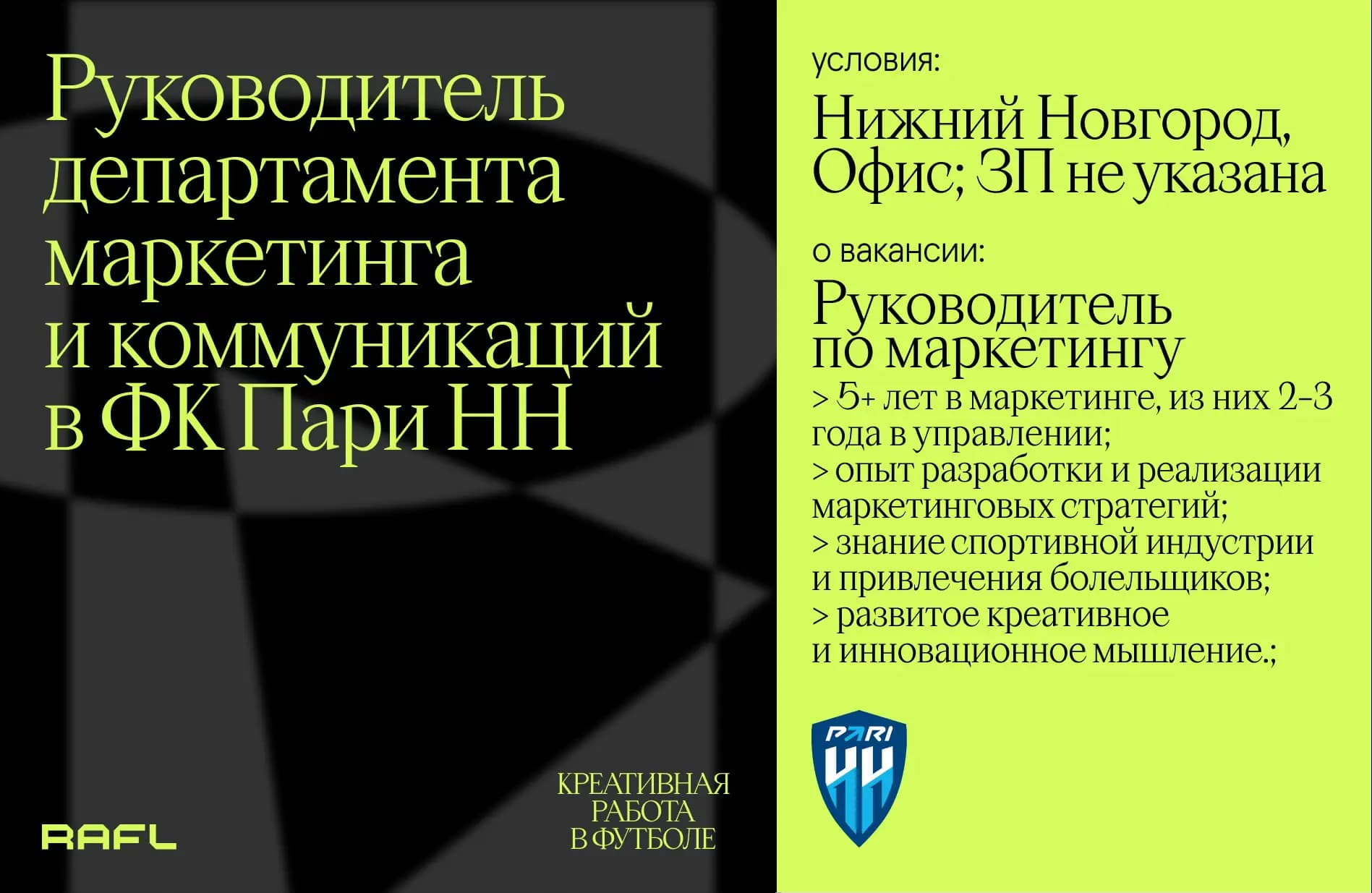 Заглавное фото статьи - Руководитель департамента маркетинга коммуникаций