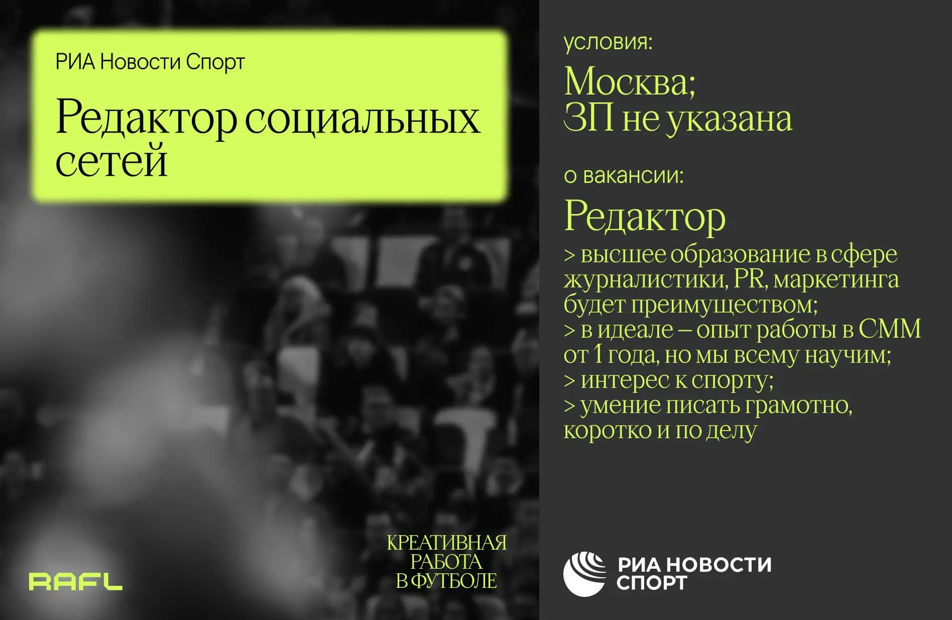 Заглавное фото статьи - Редактор соцсетей