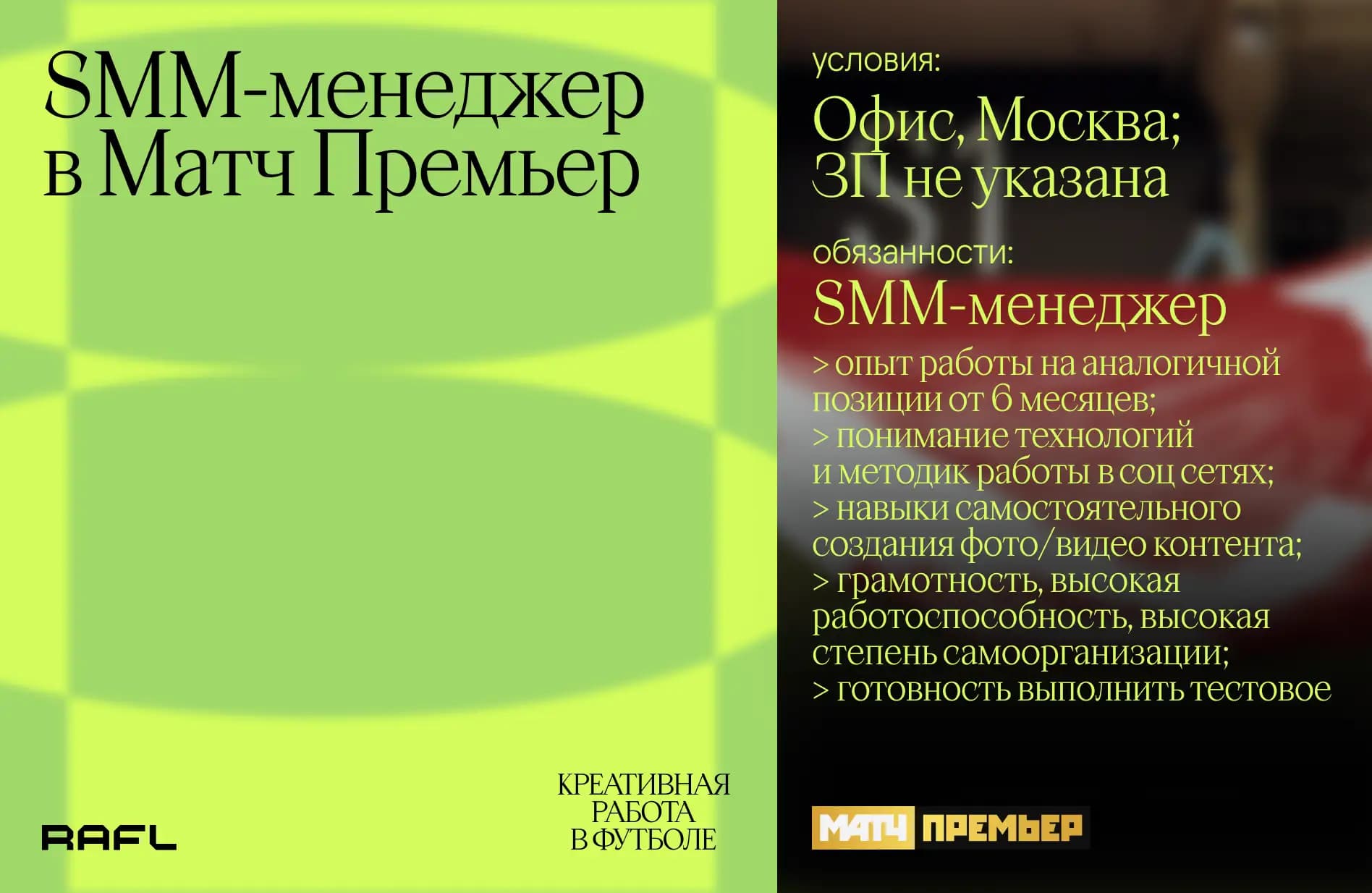 Заглавное фото статьи - SMM-менеджер