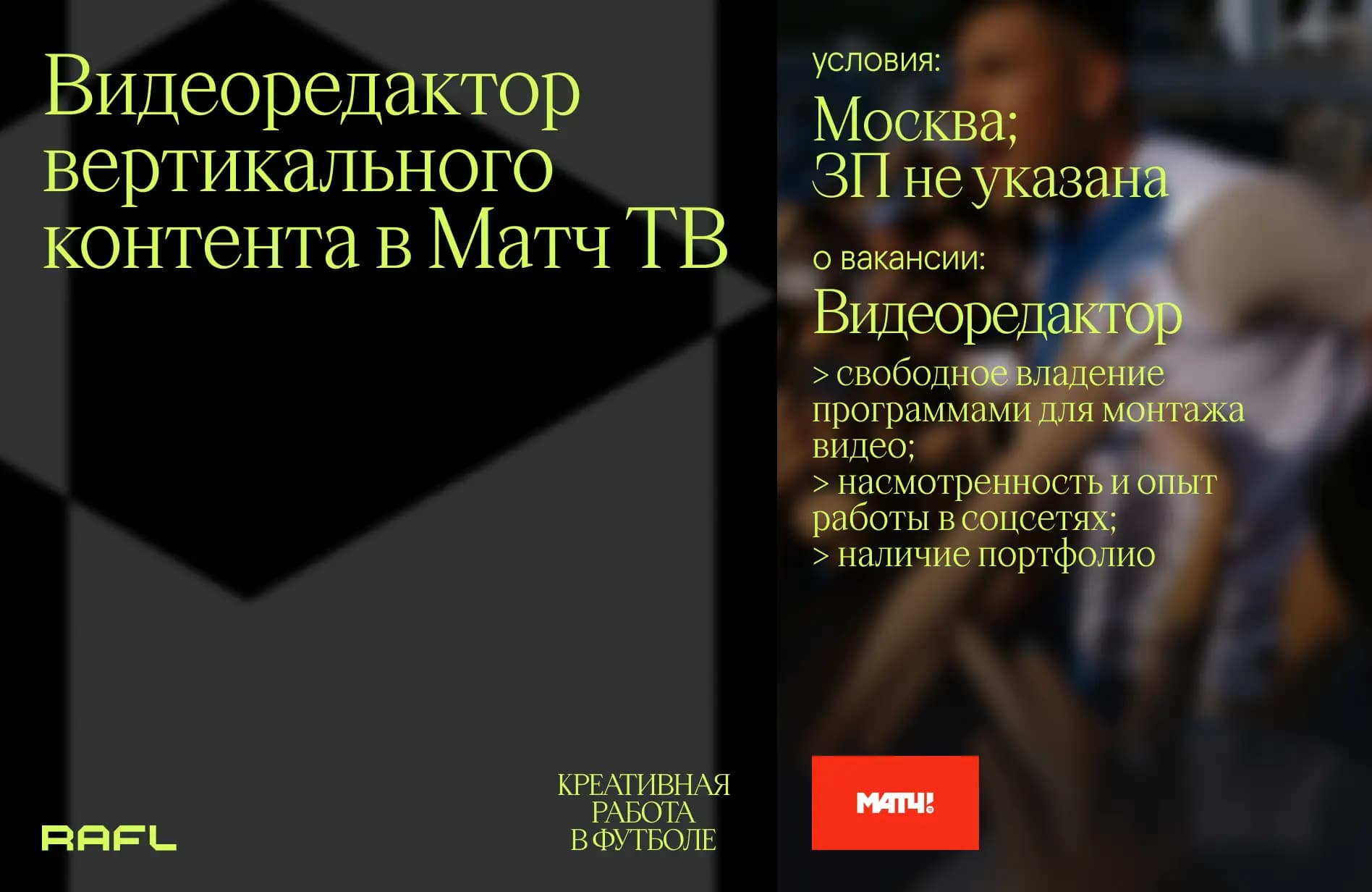 Заглавное фото статьи - Видеоредактор вертикального контента