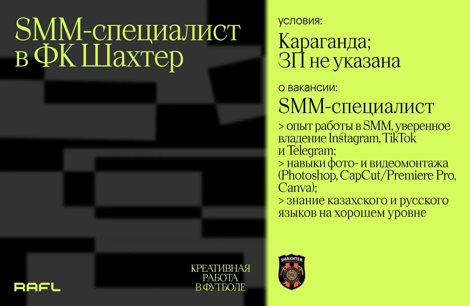 Заглавное фото статьи - SMM-специалист