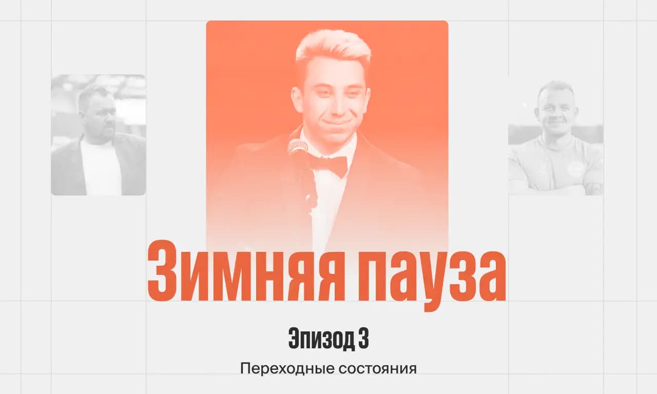 Фото статьи - Андрей Панков и зимние трансферы