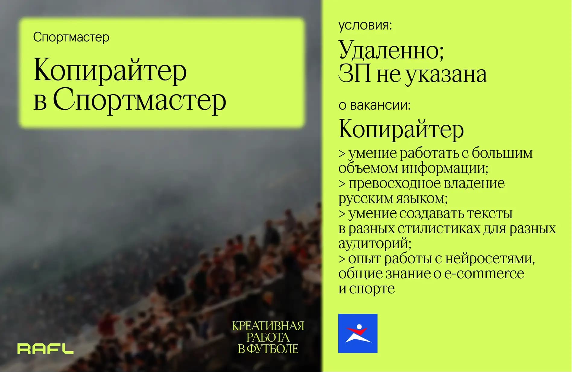 Заглавное фото статьи - Копирайтер