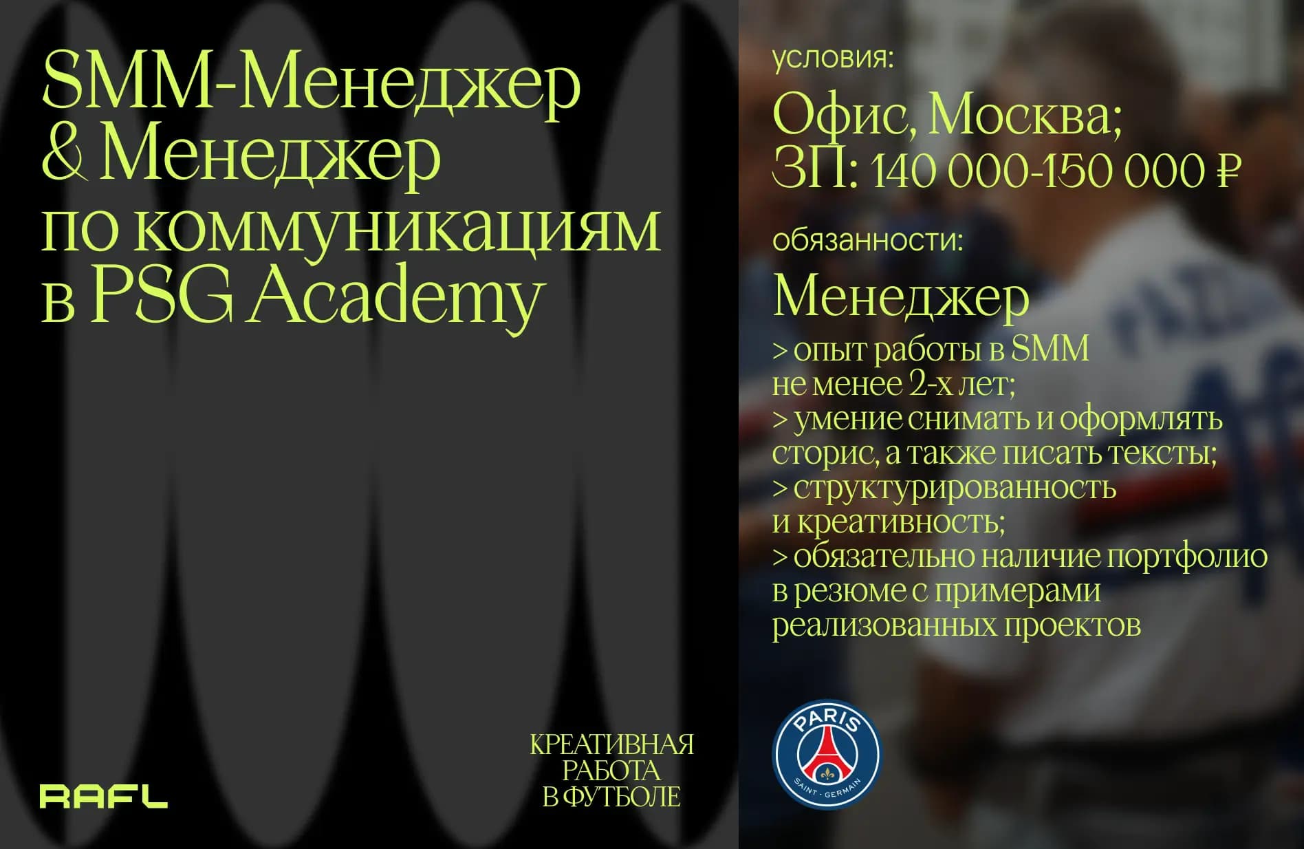 Заглавное фото статьи - SMM-менеджер/Менеджер по коммуникациям