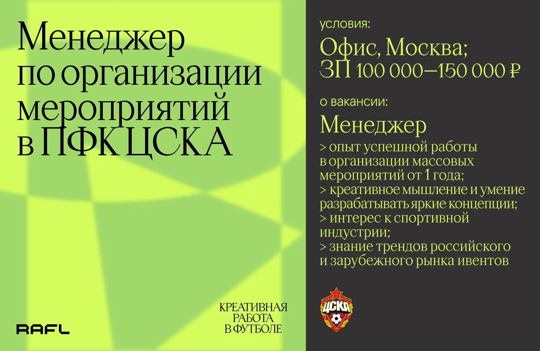 Заглавное фото статьи - Менеджер по организации мероприятий