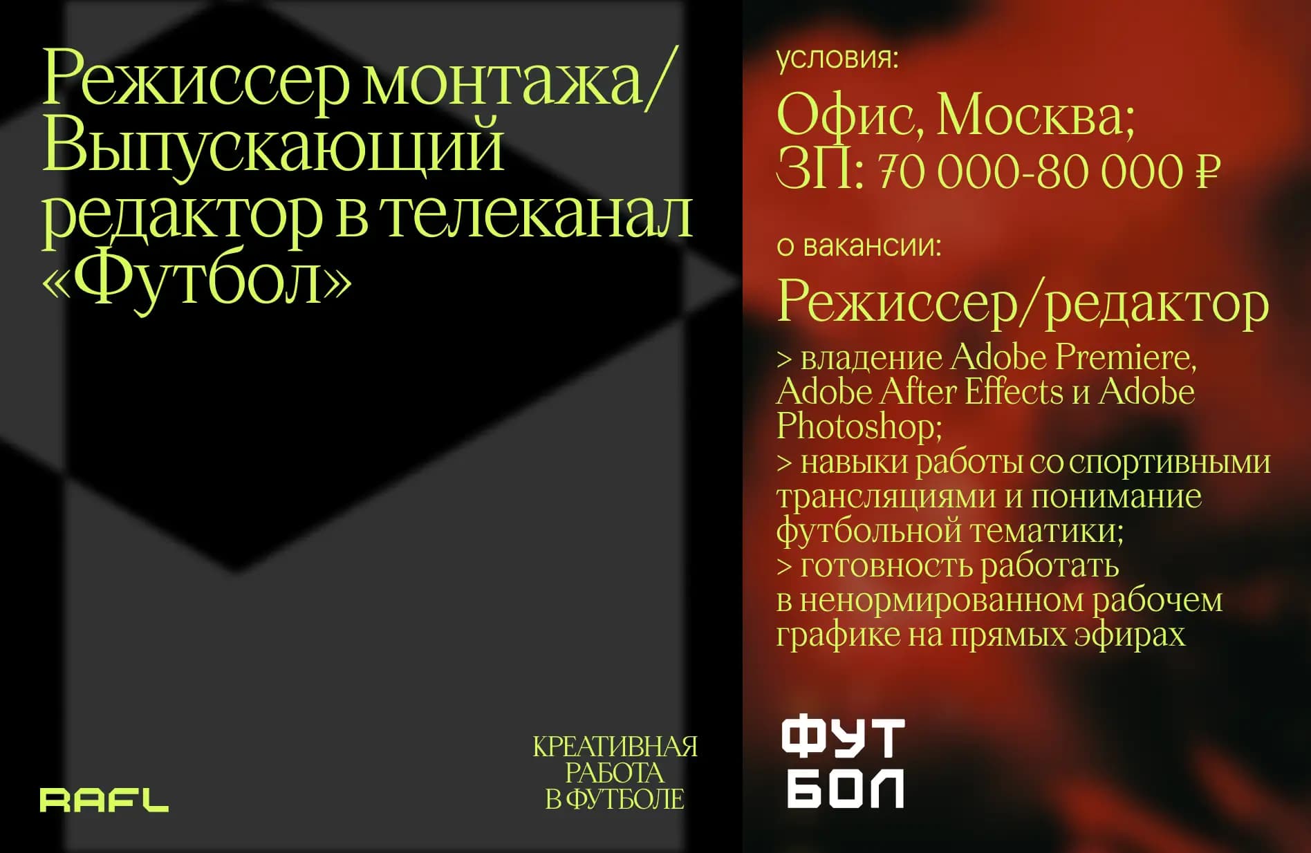 Заглавное фото статьи - Режиссёр монтажа/ Выпускающий редактор