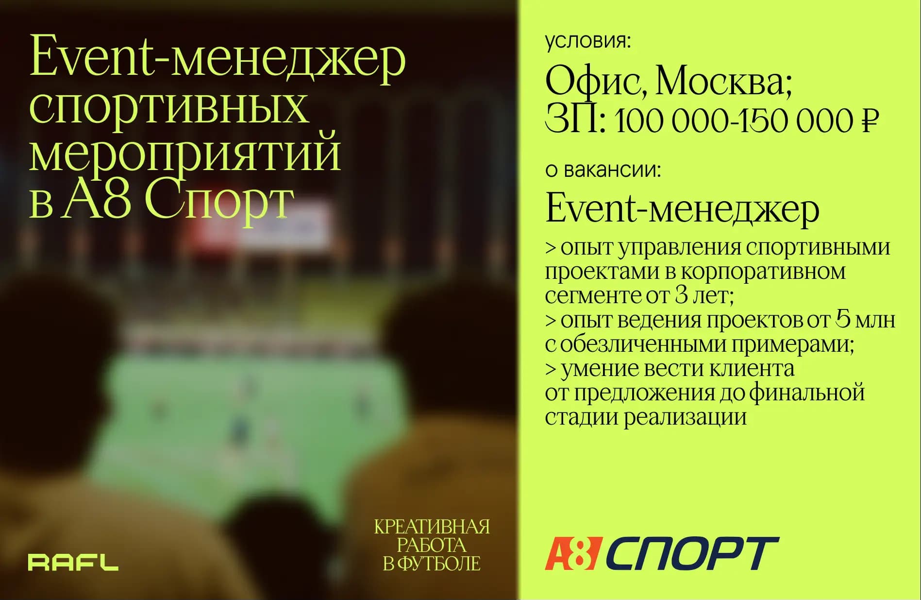 Заглавное фото статьи - Event-менеджер