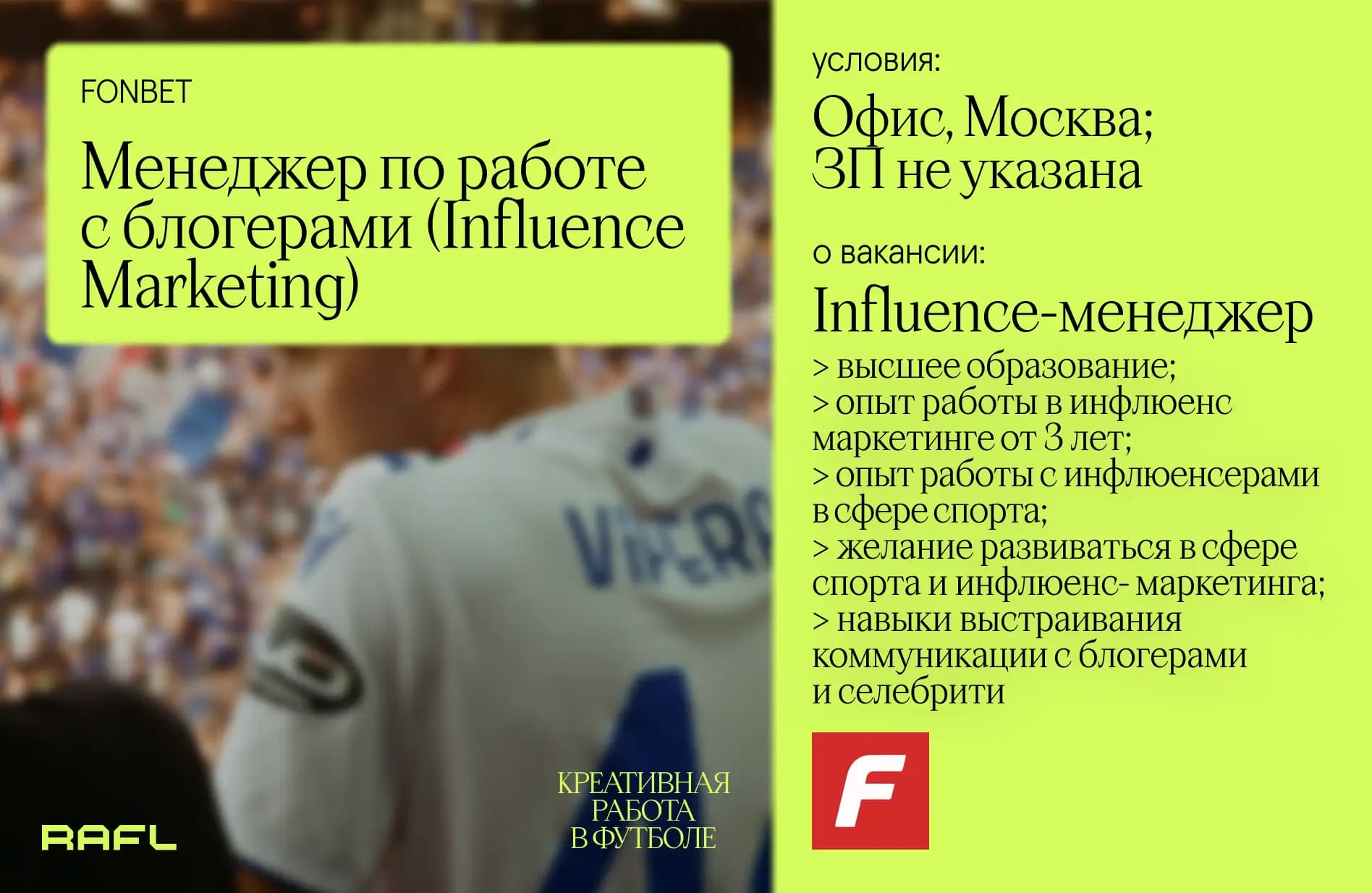 Заглавное фото статьи - Менеджер по работе с блогерами (Influence Marketing)