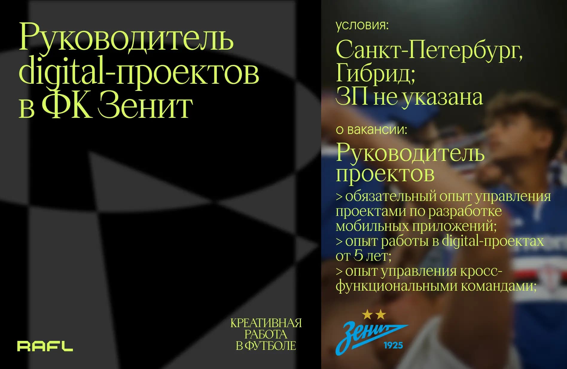 Заглавное фото статьи - Руководитель digital-проектов