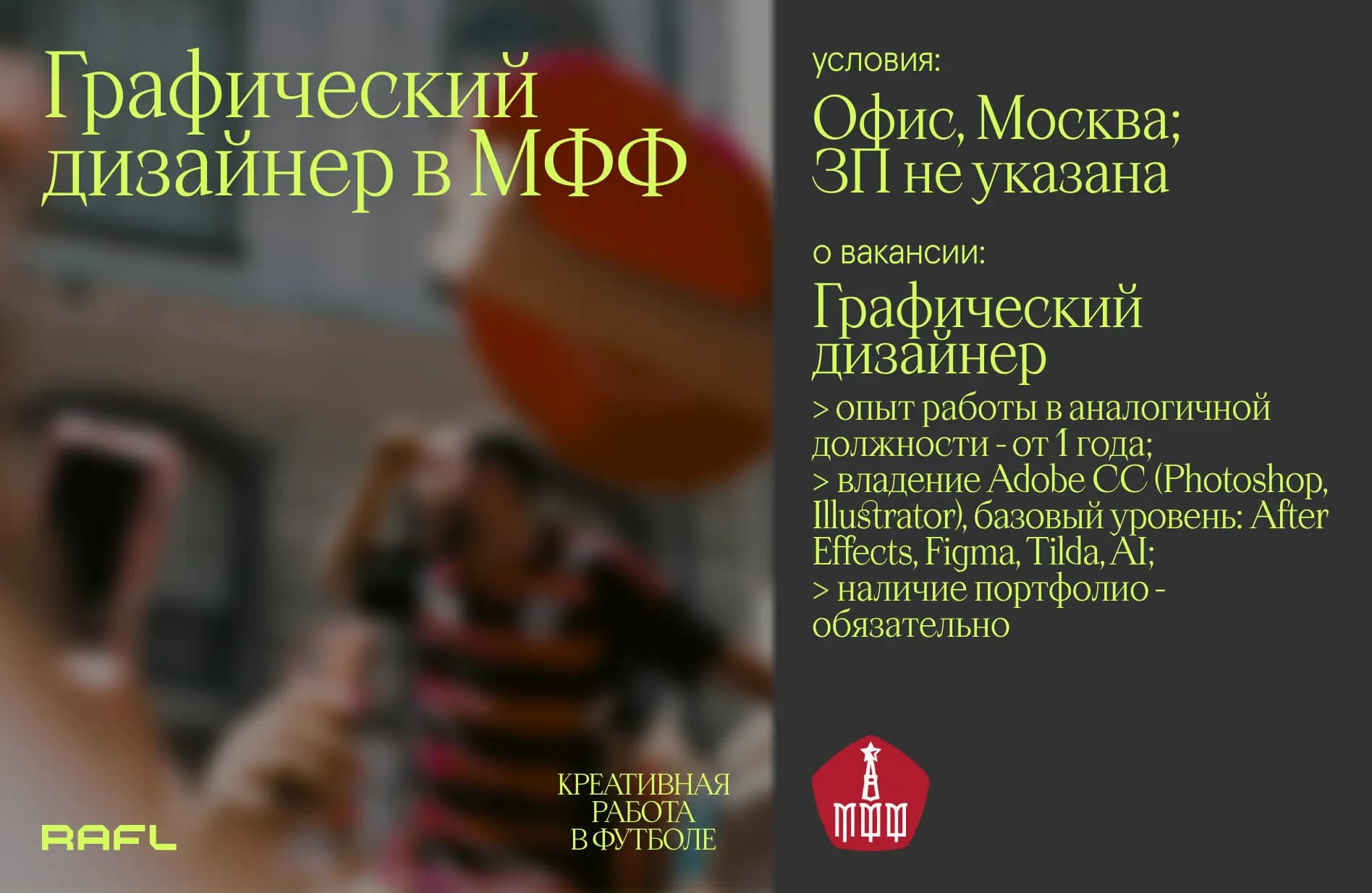 Заглавное фото статьи - Графический дизайнер