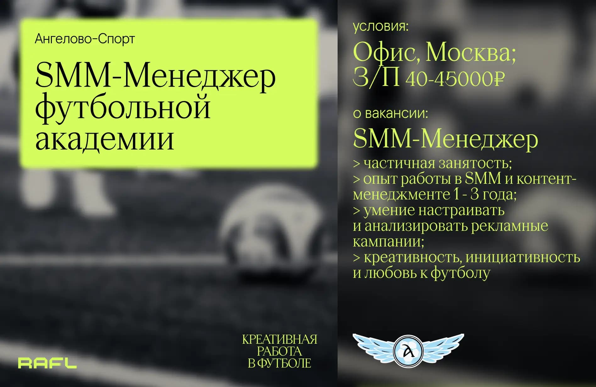Заглавное фото статьи - SMM-менеджер
