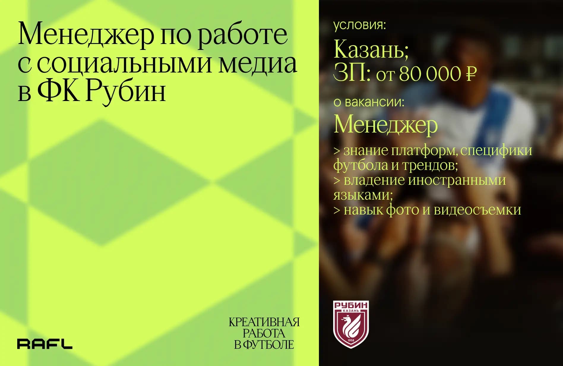 Заглавное фото статьи - Менеджер по работе с социальными медиа