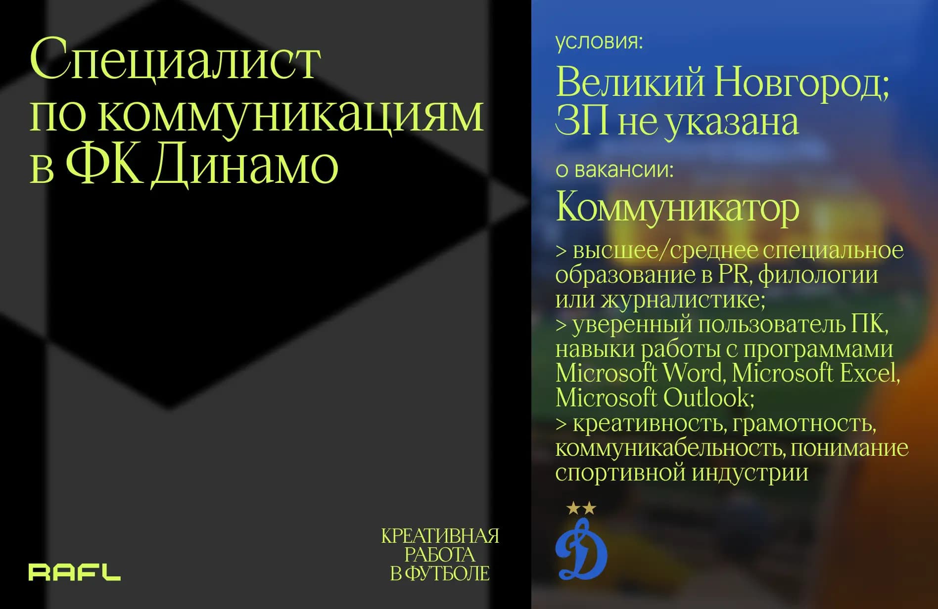 Заглавное фото статьи - Специалист по коммуникациям