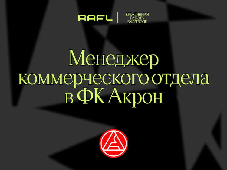 Фото статьи - Менеджер коммерческого отдела