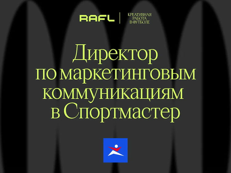 Фото статьи - Директор по маркетинговым коммуникациям