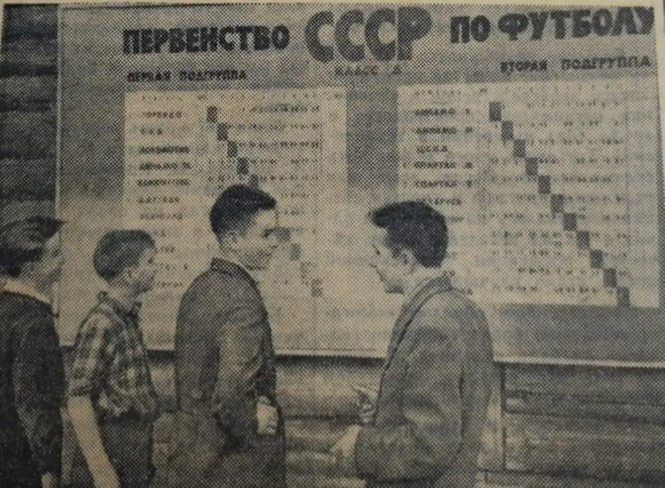 Фото статьи - Рекорды отечественного футбола