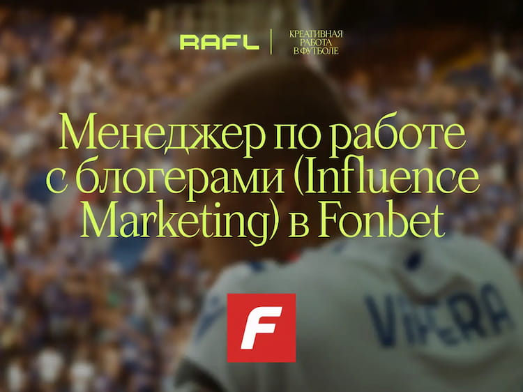 Фото статьи - Менеджер по работе с блогерами (Influence Marketing)