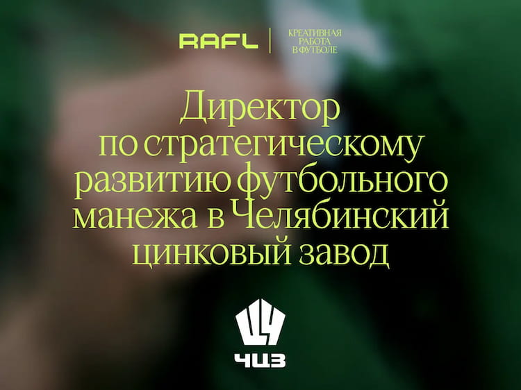 Фото статьи - Директор по стратегическому развитию футбольного манежа