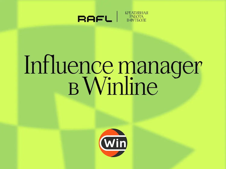 Фото статьи - Influence manager (Менеджер по работе с инфлюенсерами)