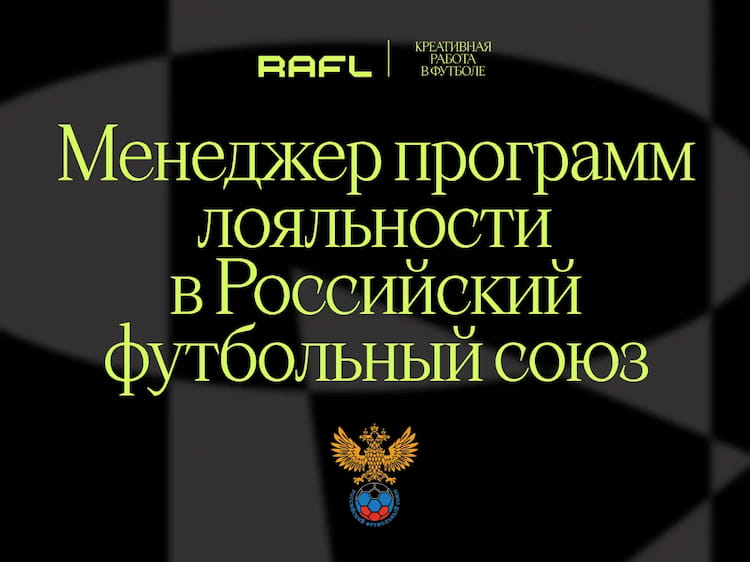 Фото статьи - Менеджер программ лояльности