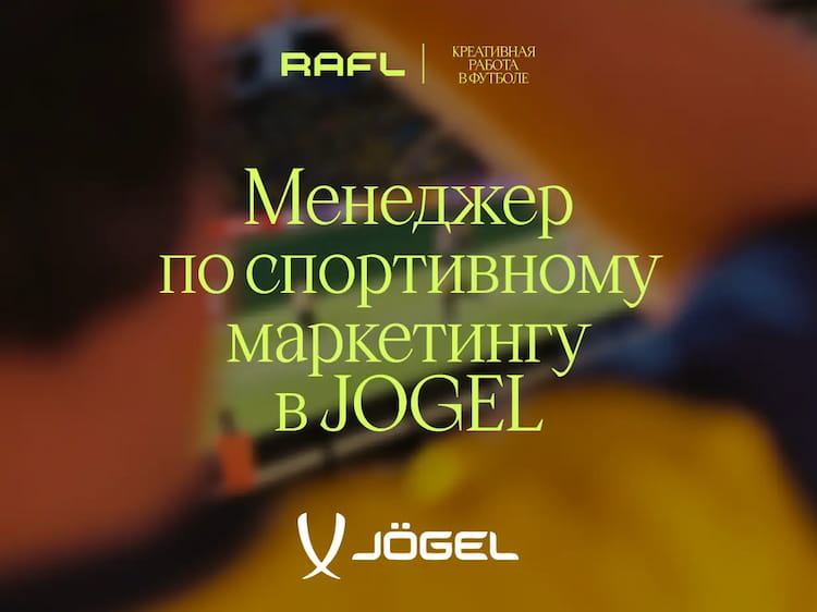 Фото статьи - Менеджер по спортивному маркетингу