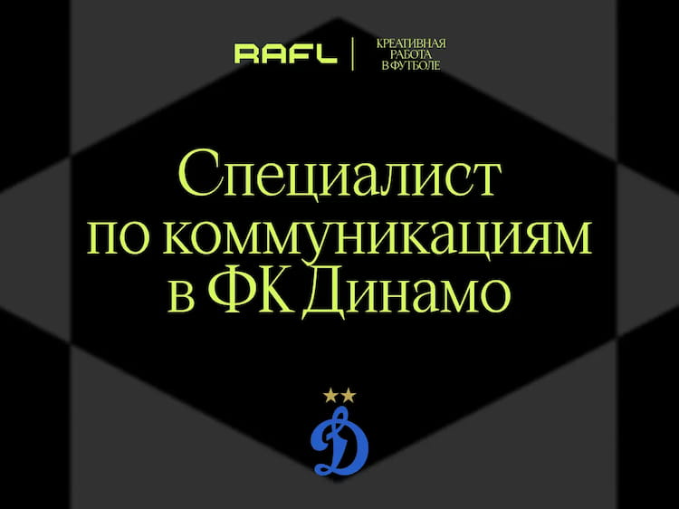Фото статьи - Специалист по коммуникациям