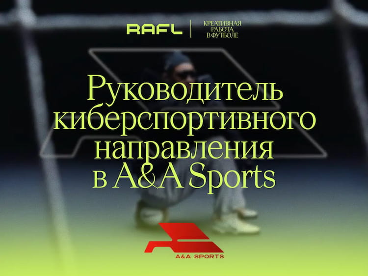 Фото статьи - Руководитель киберспортивного направления