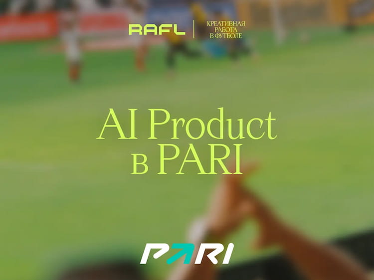 Фото статьи - AI Product