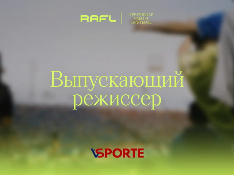 Фото статьи - Выпускающий режиссёр