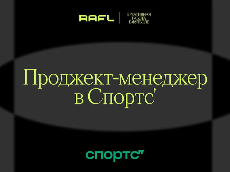 Фото статьи - Проджект-менеджер