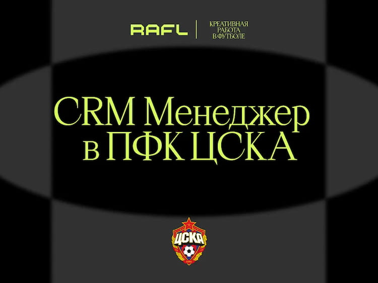 Фото статьи - CRM Менеджер