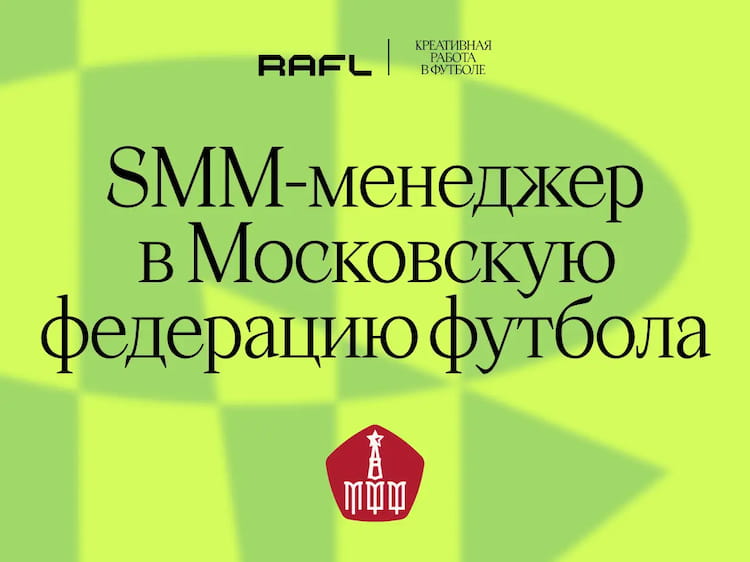Фото статьи - SMM-Менеджер