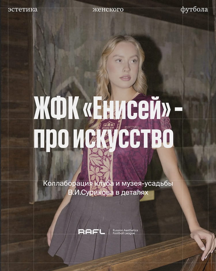 Фото статьи - ЖФК «Енисей» – про искусство