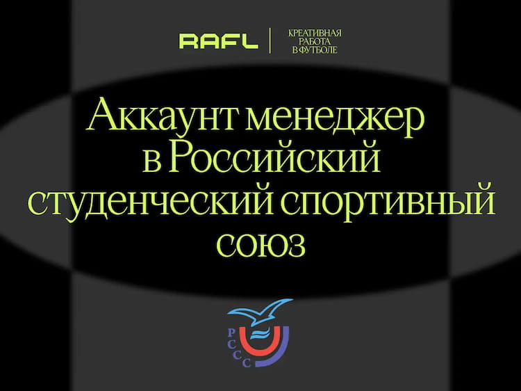 Фото статьи - Аккаунт-менеджер