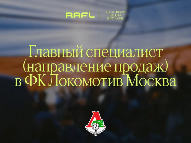 Фото статьи - Главный специалист (направление продаж)