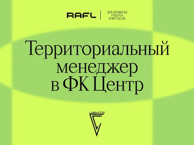 Фото статьи - Территориальный менеджер