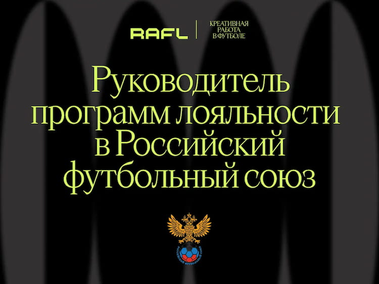 Фото статьи - Руководитель программ лояльности