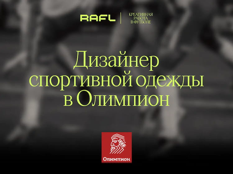 Фото статьи - Дизайнер спортивной одежды