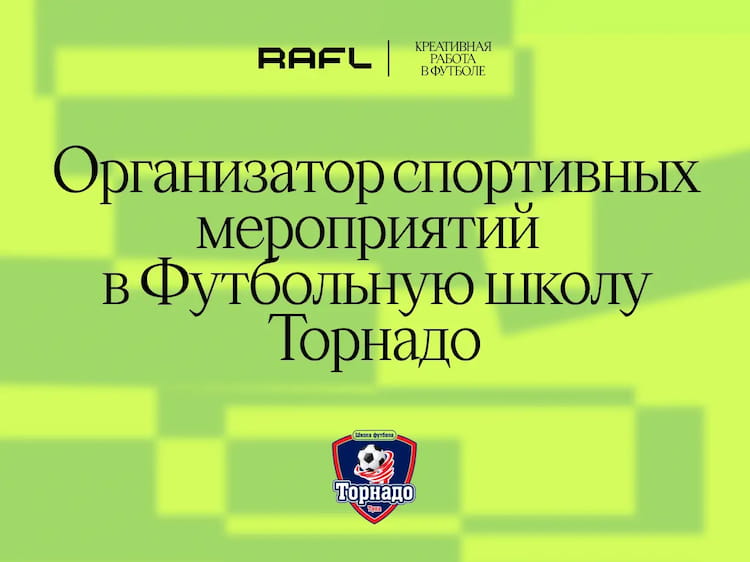 Фото статьи - Организатор спортивных мероприятий