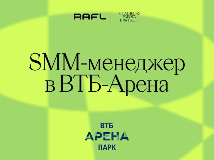 Фото статьи - SMM-менеджер