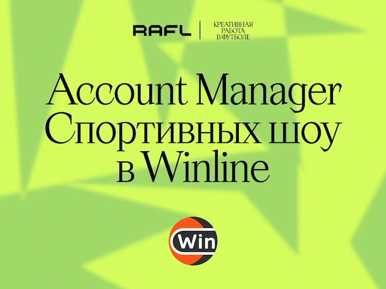 Фото статьи - Account manager (Спортивные шоу)