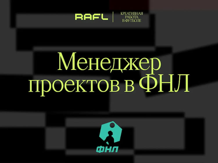 Фото статьи - Менеджер проектов