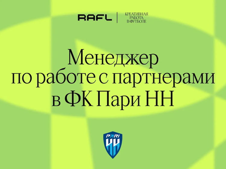 Фото статьи - Менеджер по работе с партнерами