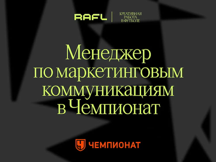 Фото статьи - Менеджер по маркетинговым коммуникациям