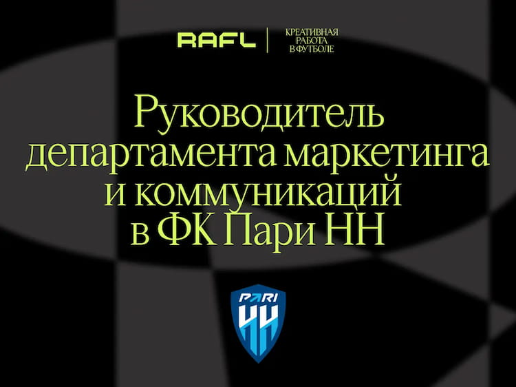 Фото статьи - Руководитель департамента маркетинга коммуникаций