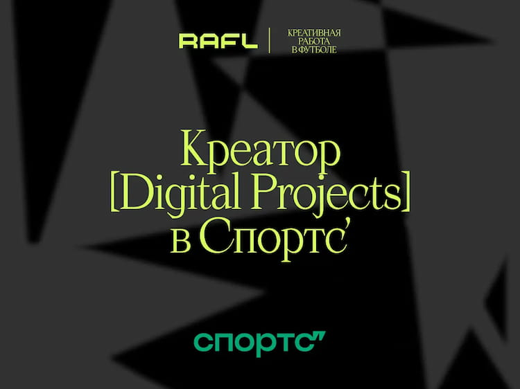 Фото статьи - Креатор [Digital Projects]