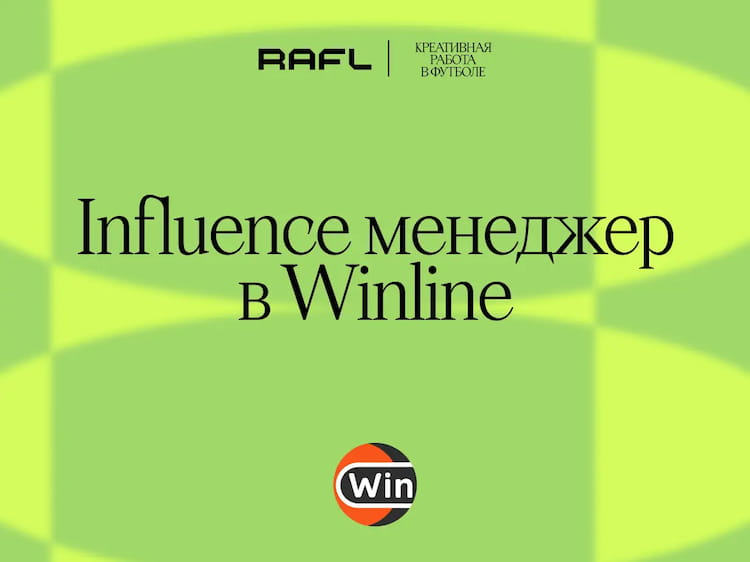 Фото статьи - Influence менеджер