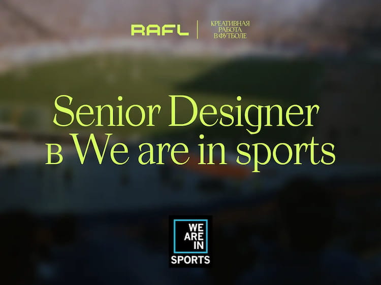 Фото статьи - Senior Designer