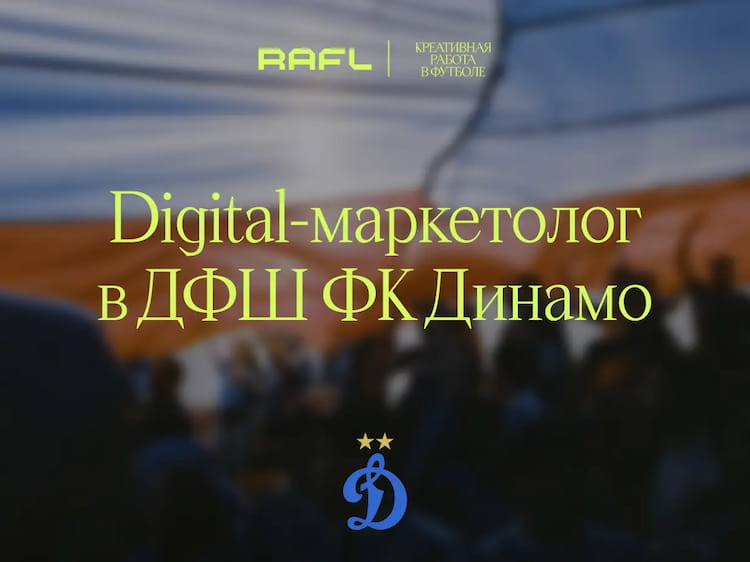 Фото статьи - Digital-маркетолог