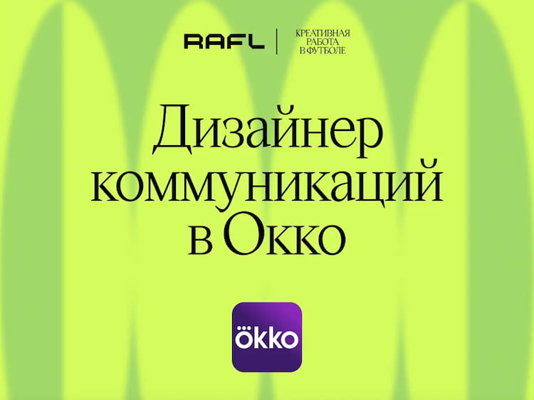 Фото статьи - Коммуникационный дизайнер
